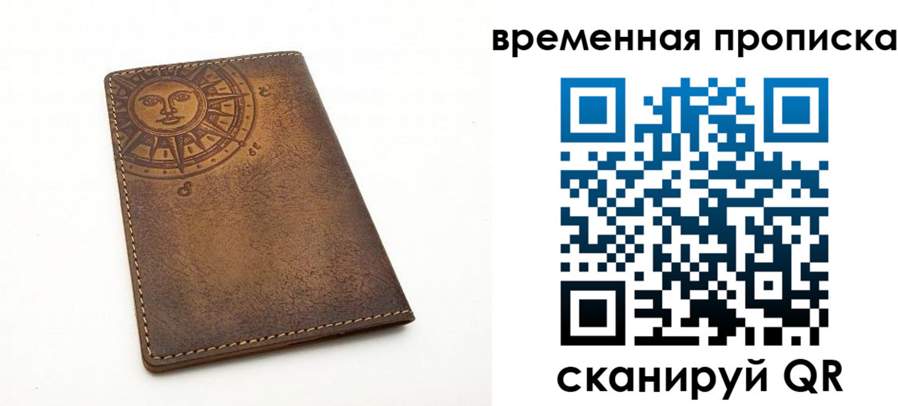 купить прописку в Кондрово