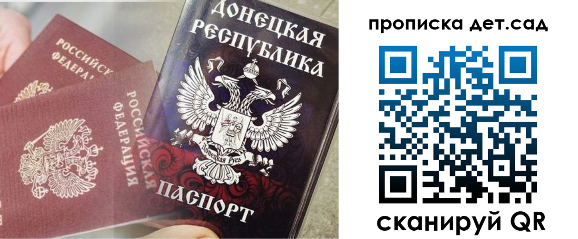 прописка 2025 в Кондрово