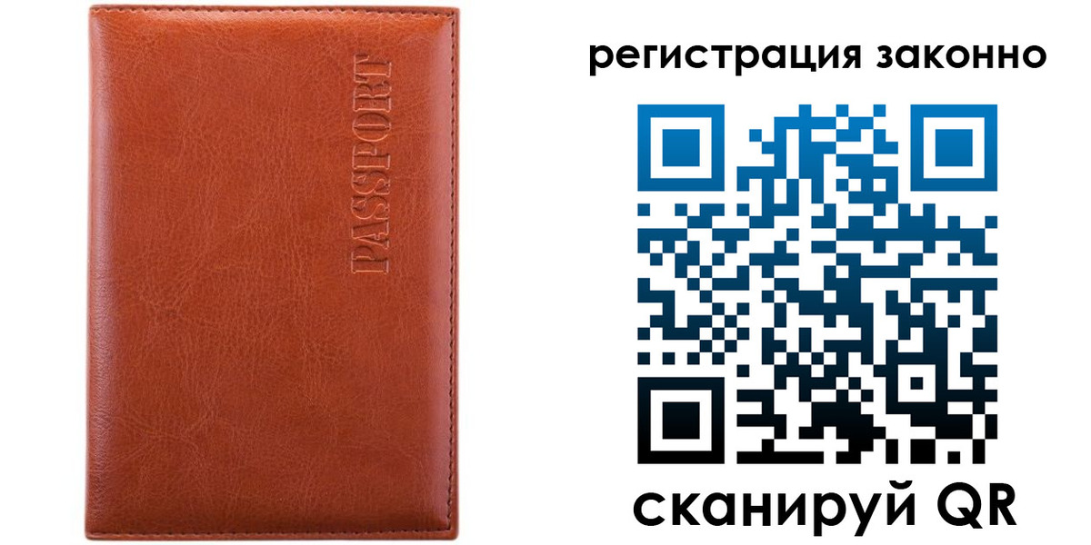 прописка для военкомата в Кондрово